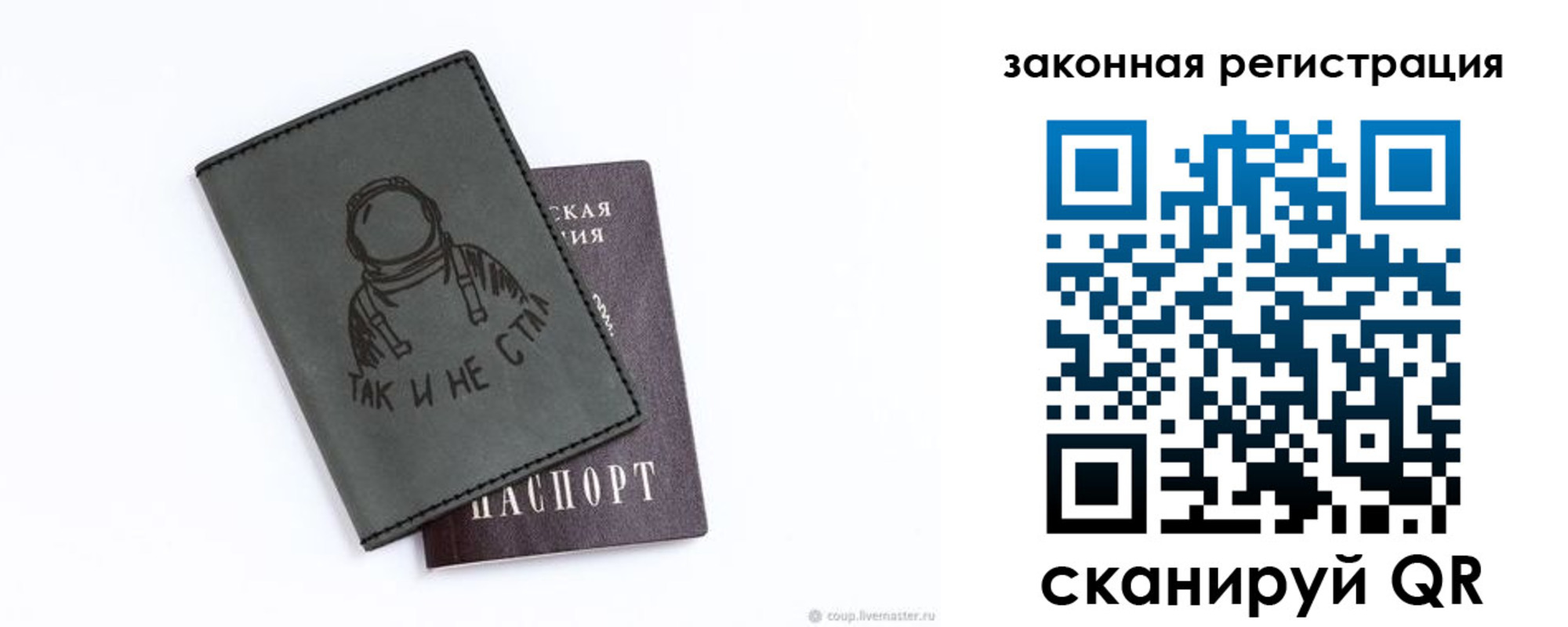 временная прописка в Микуни